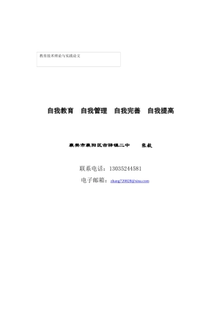 自我教育 自我管理 自我完善 自我提高