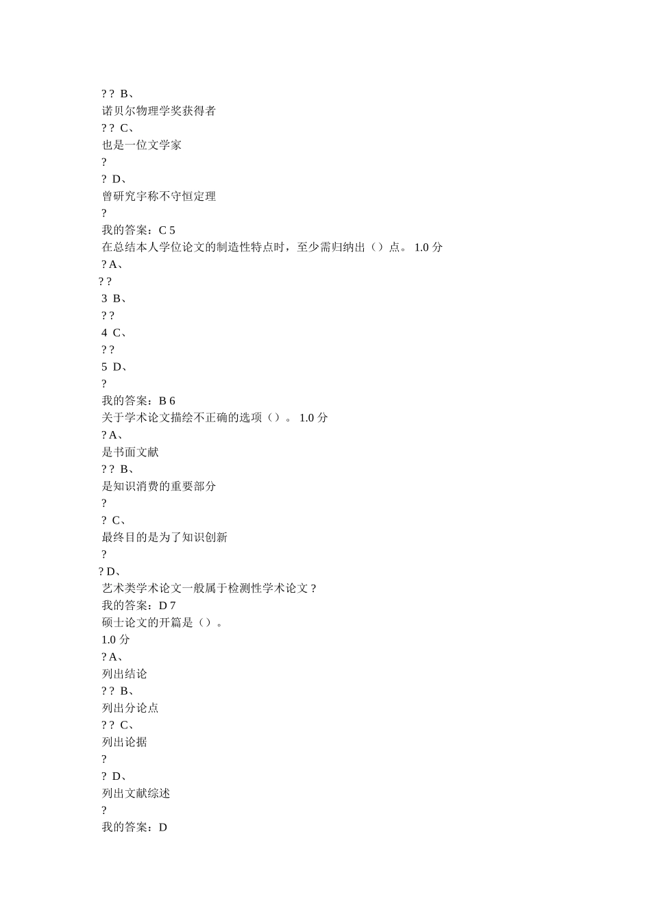 “两句三年得,一吟双泪流”的意思 _第2页