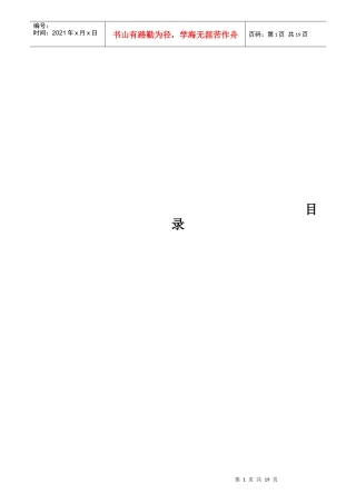 水泥销售公司部门及岗位职责