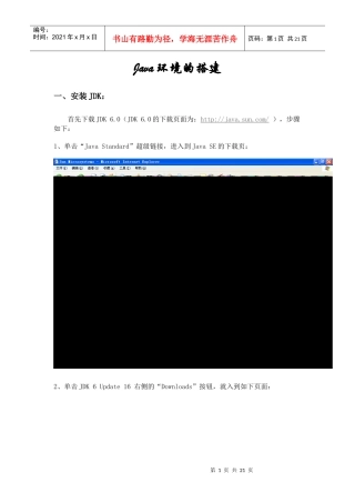 搭建Eclipse+MyEclipse开发环境