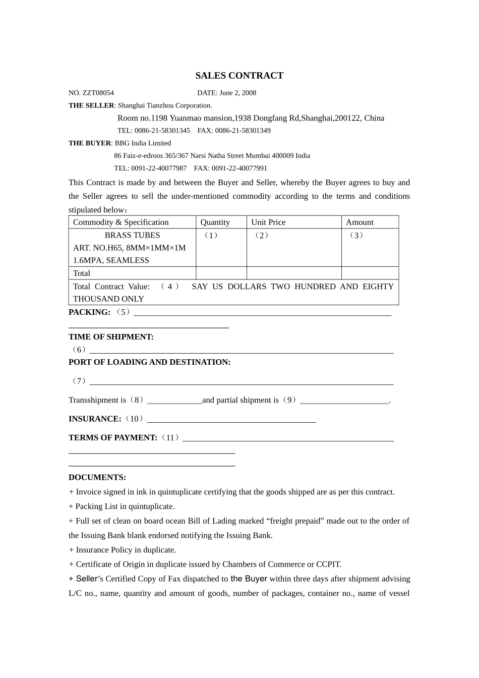 外贸业务员考试操作卷A_第3页