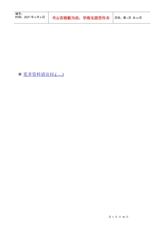 某主唱选拔赛活动策划方案