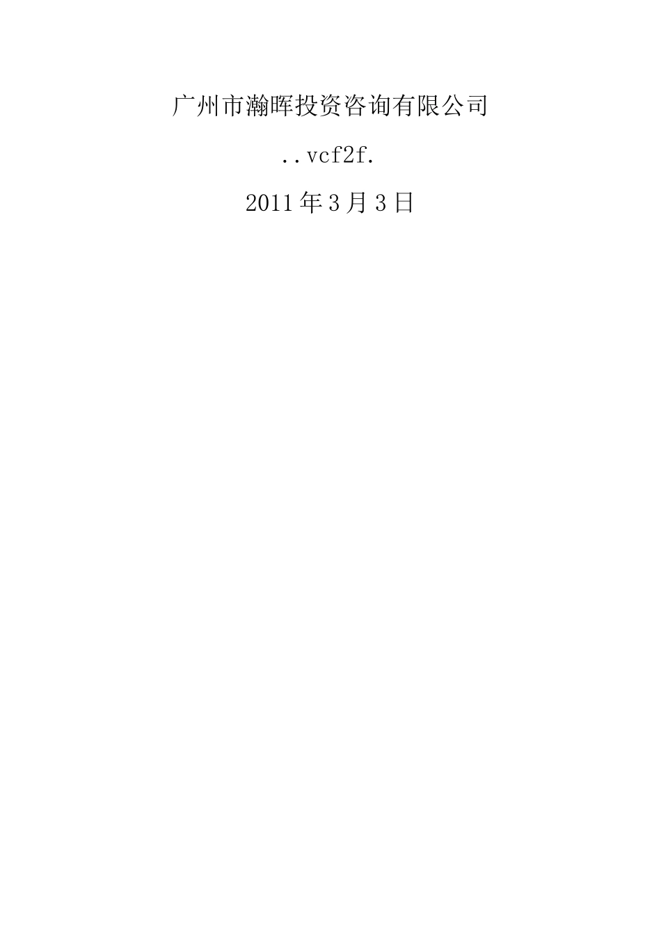 中国LED市场分析管理知识_第2页