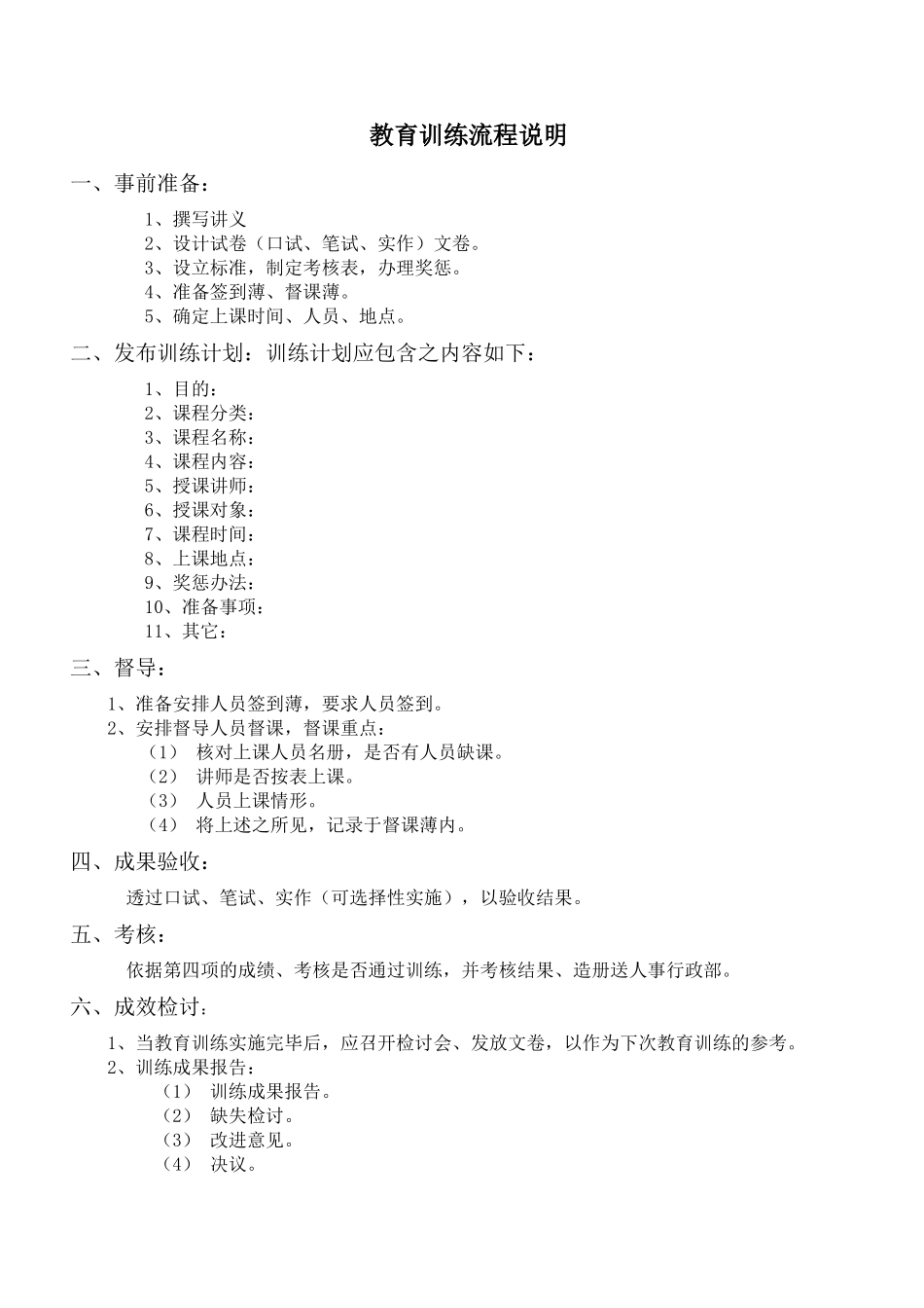 量贩式KTV培训资料_第2页