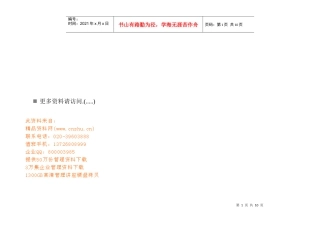 疾病预防控制中心岗位职责