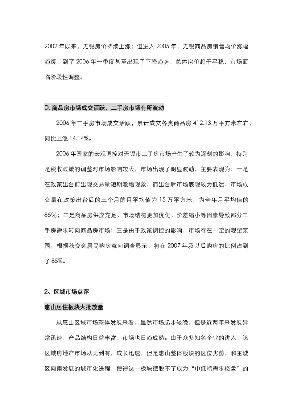 C-市场分析_第3页