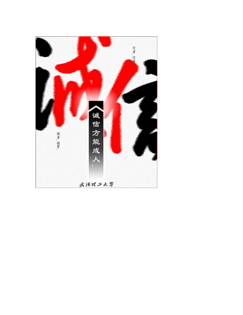 中国公益广告精品展_第3页