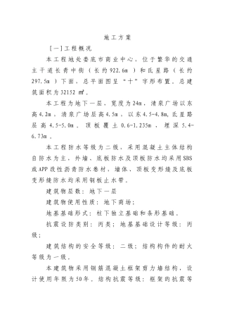 娄底长青平战结合人防工程方案