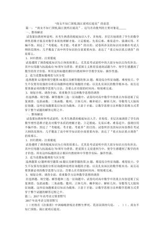 “商女不知亡国恨,隔江犹唱后庭花”的意思 