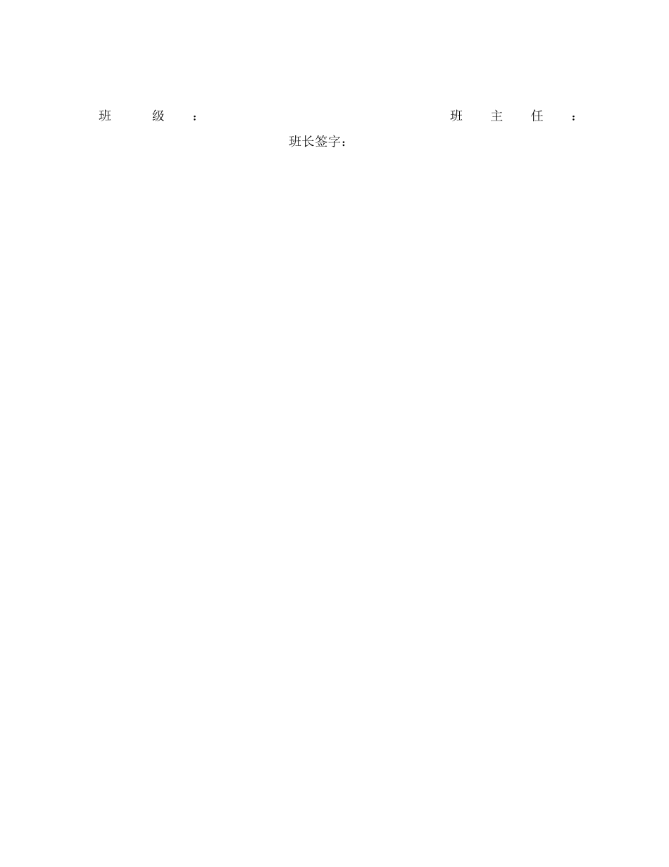 《安全管理文档》之防触电安全教育 _第2页