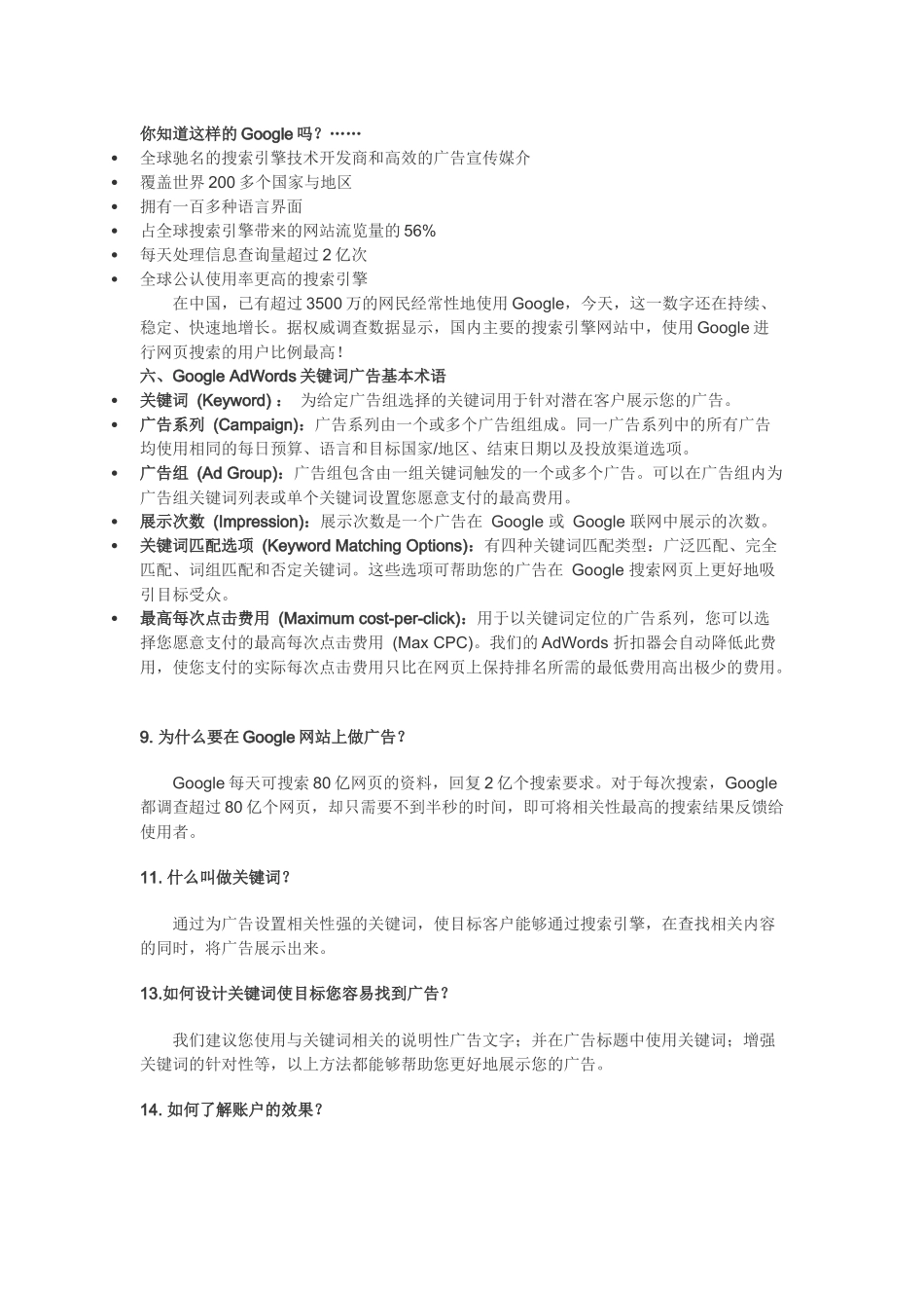 世界500强广告语_第2页