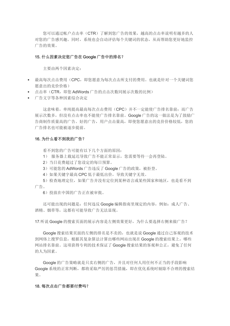 世界500强广告语_第3页