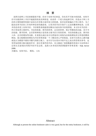 书店销售系统