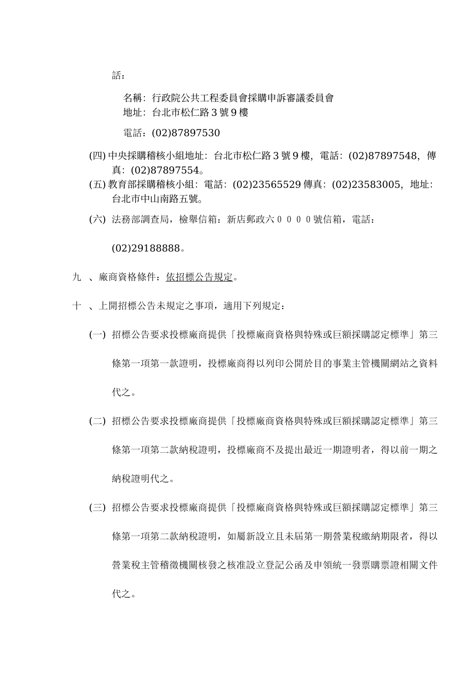 国立教育广播电台_第2页