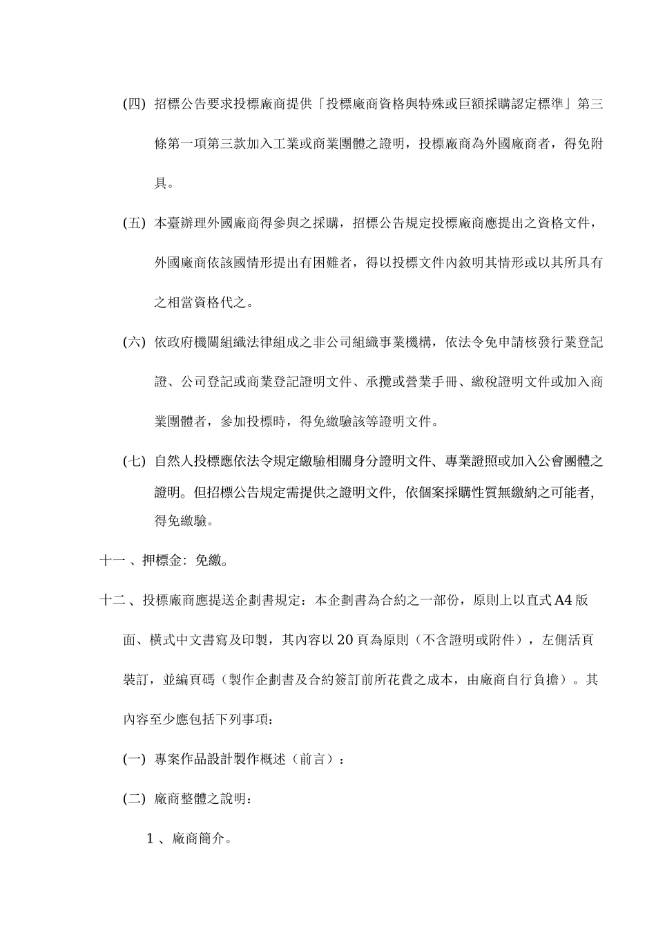 国立教育广播电台_第3页