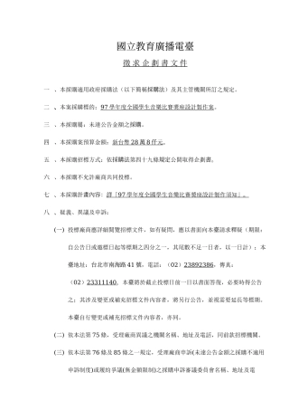 国立教育广播电台