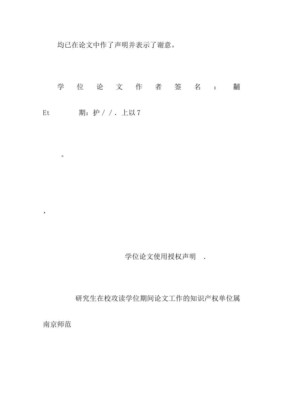 中国内地武侠电视剧研究_第2页