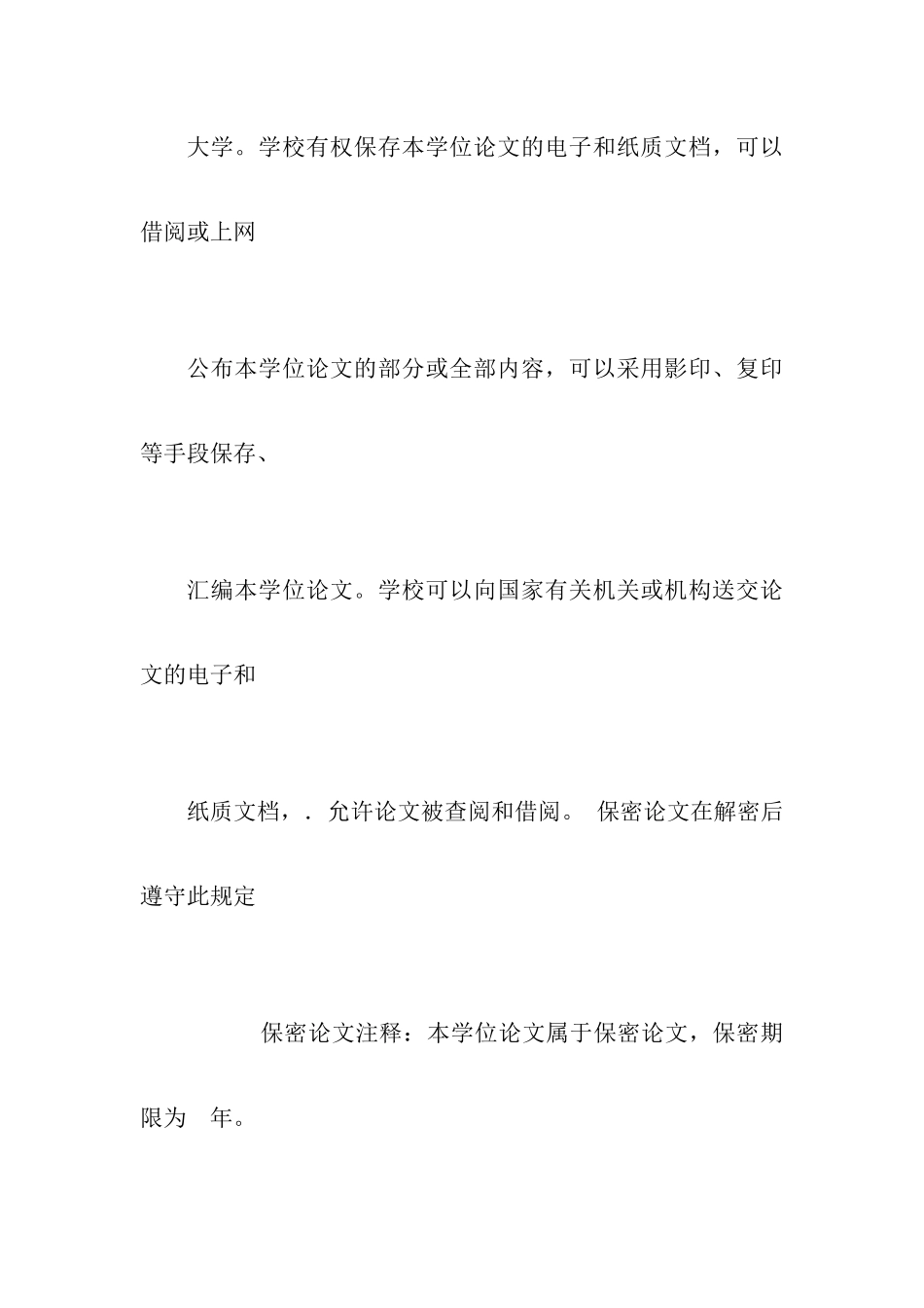 中国内地武侠电视剧研究_第3页