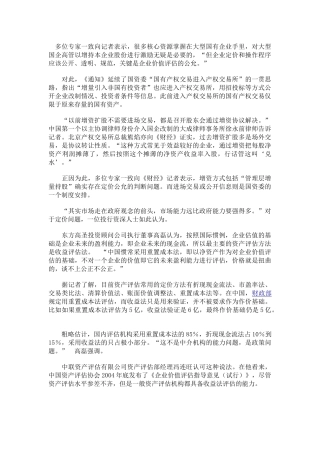 中小型企业管理层收购方案设计与实施中的法律服务