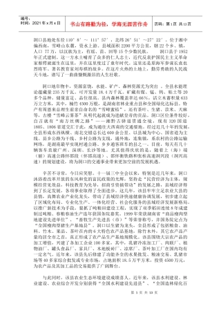 湖南省洞口县行政划分及各镇简介
