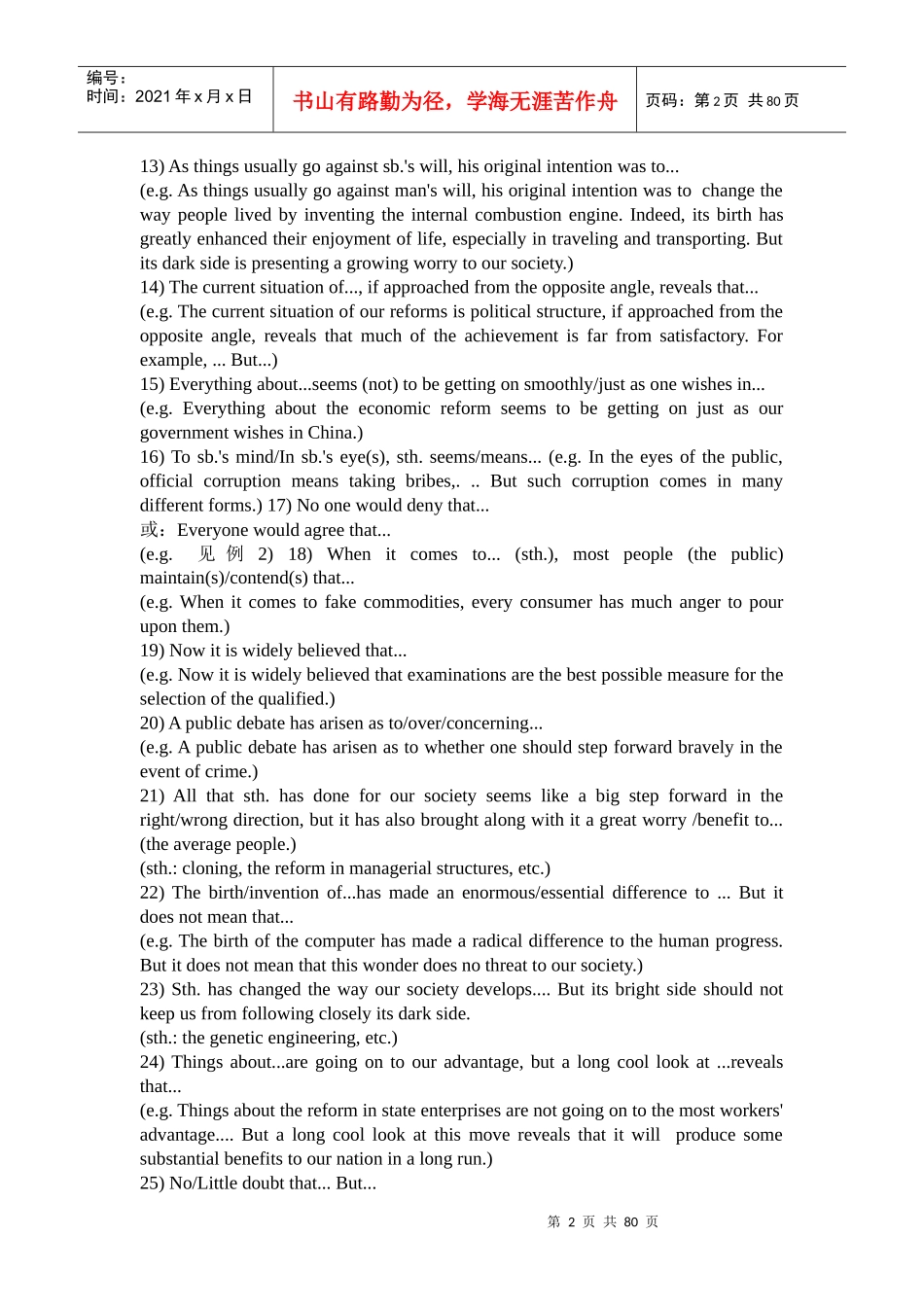 英语写作常用句型与过渡词语_第2页