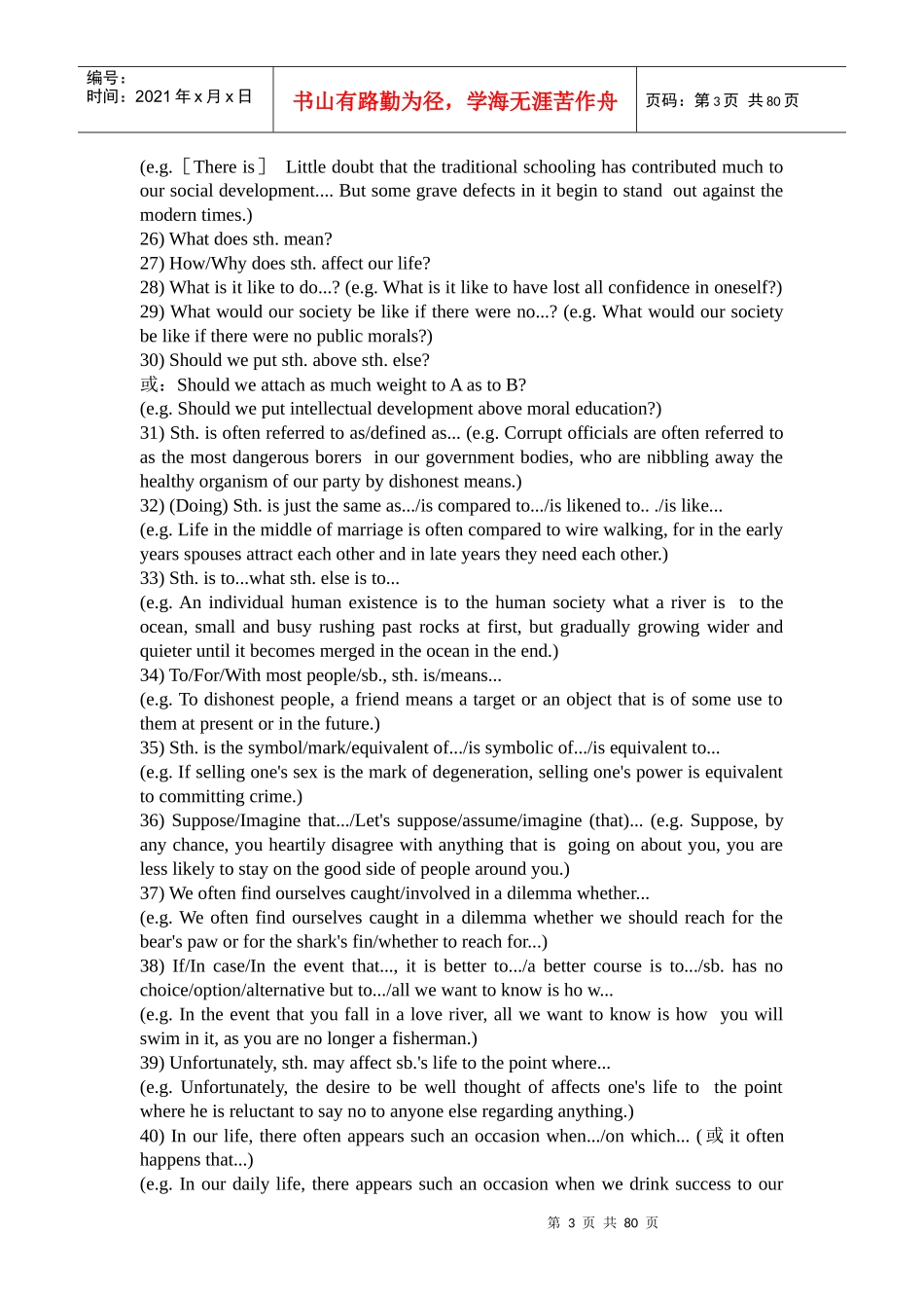 英语写作常用句型与过渡词语_第3页