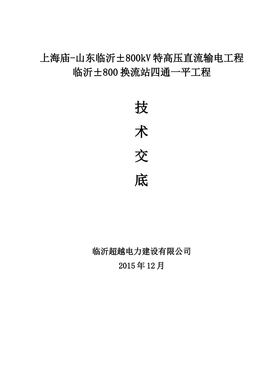 土石方工程施工方案讲义_第1页