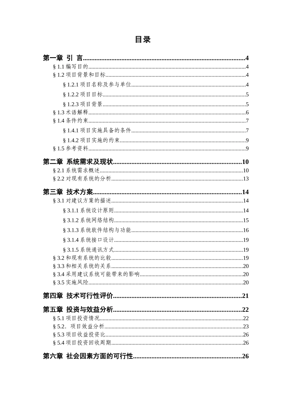 国内信用证业务管理系统讲解_第2页