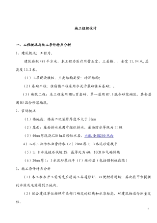 达县档案局综合楼工程修改
