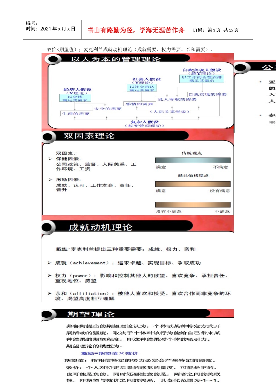 高级人力资源管理师第五篇薪酬管理_第3页