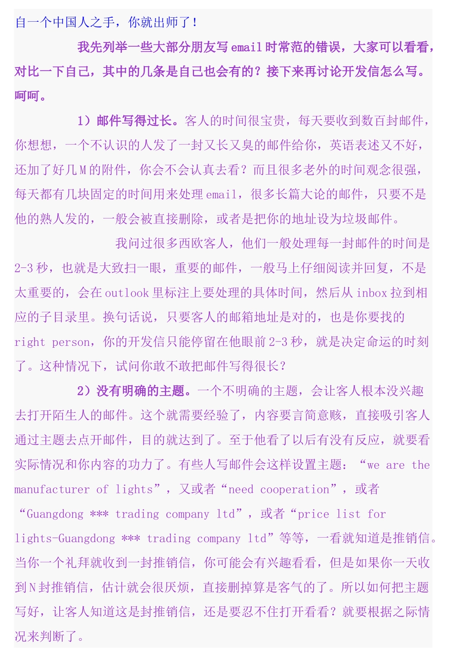 外贸出口业务管理及管理知识经验总结_第2页