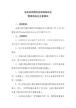 互联网上网服务营业场所