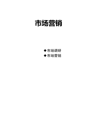 wangchangmin市场营销