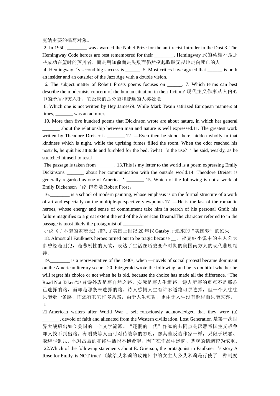 (整理好的,适合打印)阶段测验近代史(朝升培训适用) _第3页
