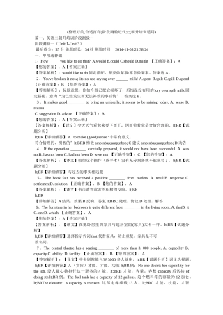 (整理好的,适合打印)阶段测验近代史(朝升培训适用) 