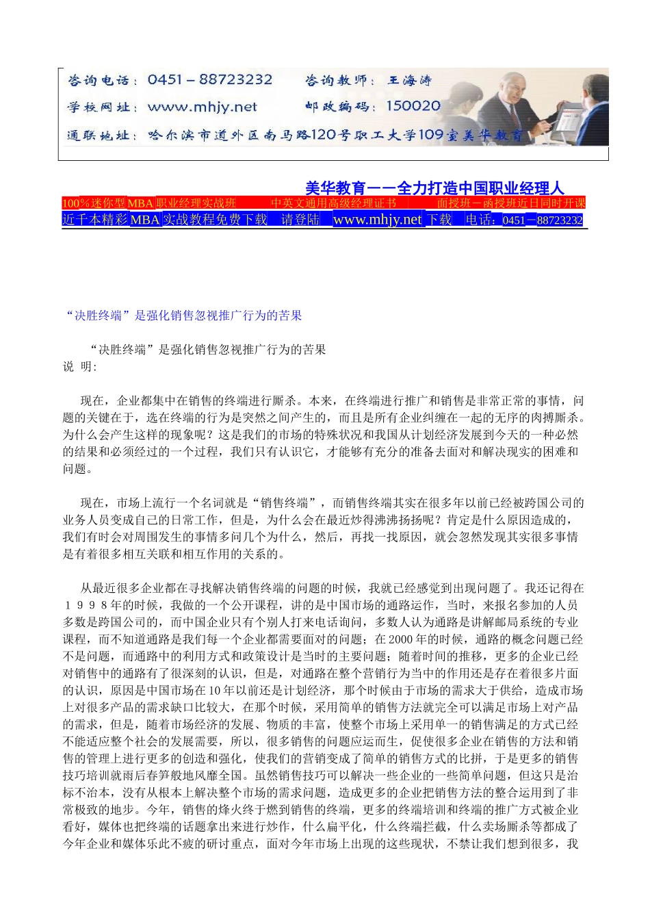 营销市场之现象(1)_第2页