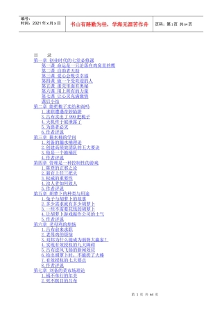 新的三国人力资料(1)