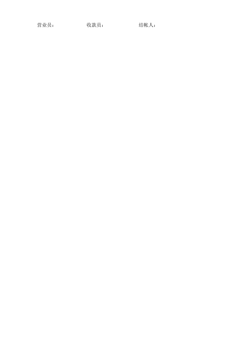 售后服务表格_第2页