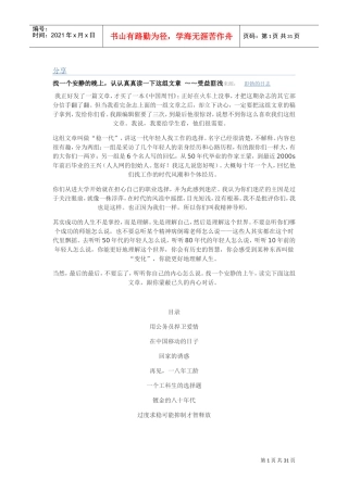 职场经历培训课件