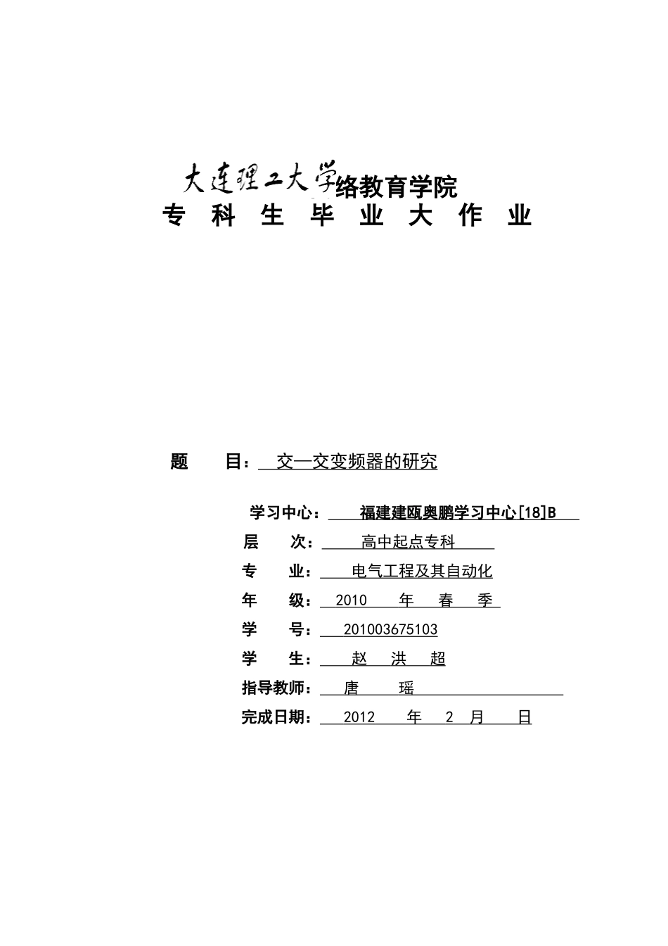 环境虎鲸护肩机构改革_第1页