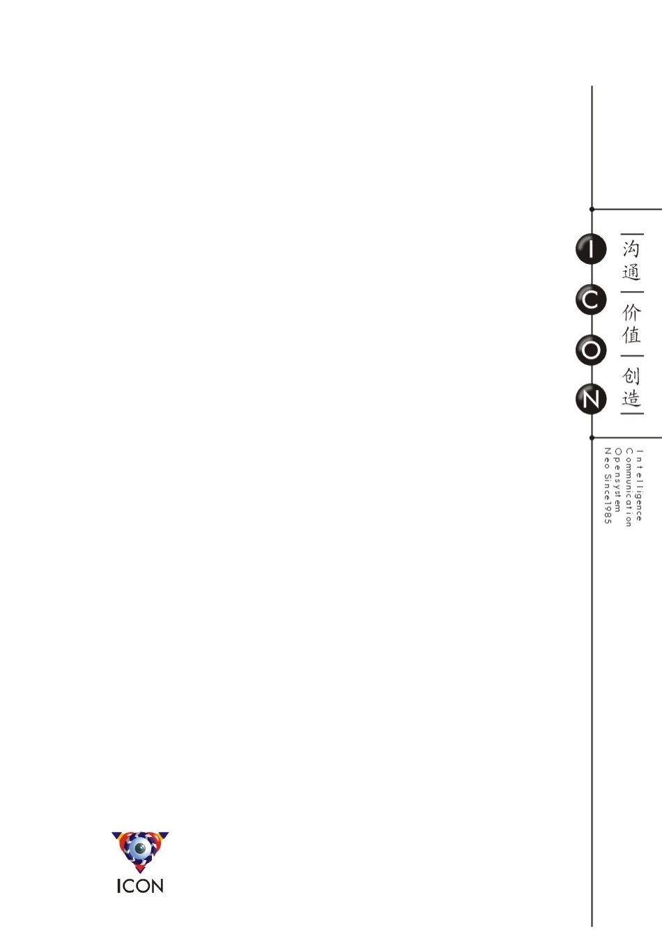 欢乐谷个性化视觉识别系统规划建议书_第1页