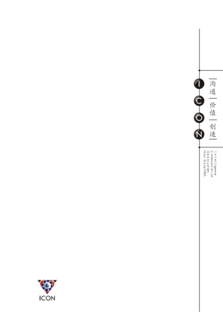 欢乐谷个性化视觉识别系统规划建议书