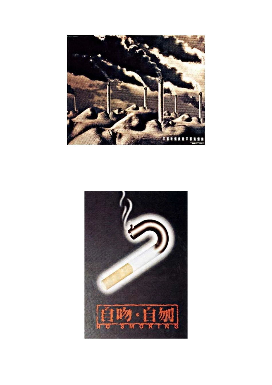 优秀公益广告作品欣赏_第3页