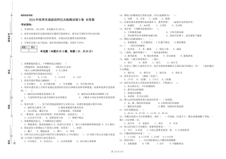 2024年保育员高级技师过关检测试卷B卷-含答案