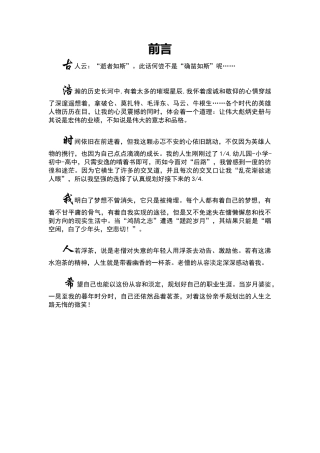 职业生涯规划书模板3