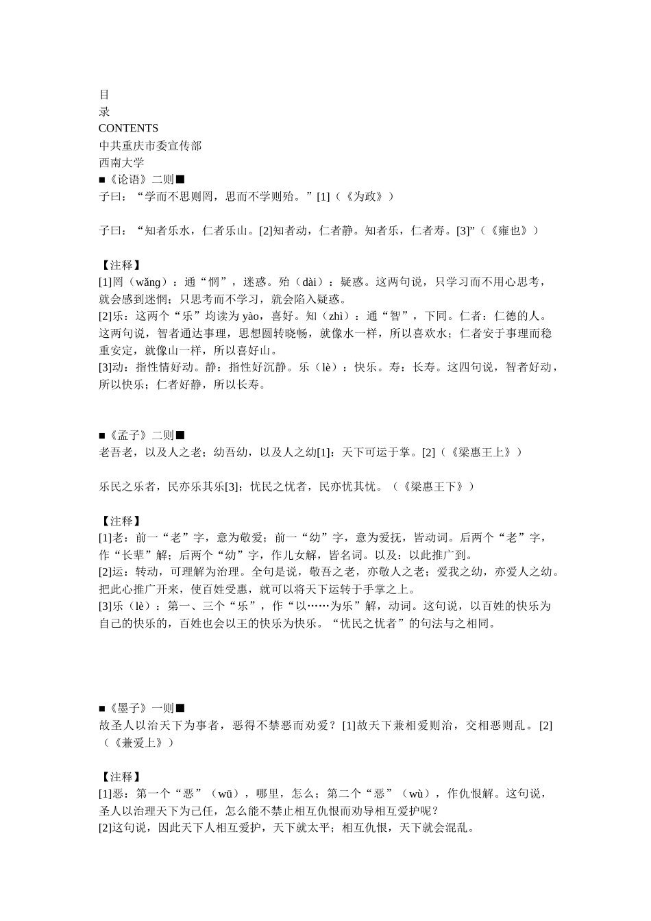 《读点经典》第四辑-重庆新闻，华龙网--主流媒体重庆门户_第1页