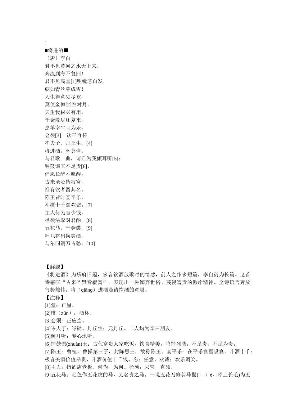 《读点经典》第四辑-重庆新闻，华龙网--主流媒体重庆门户_第2页