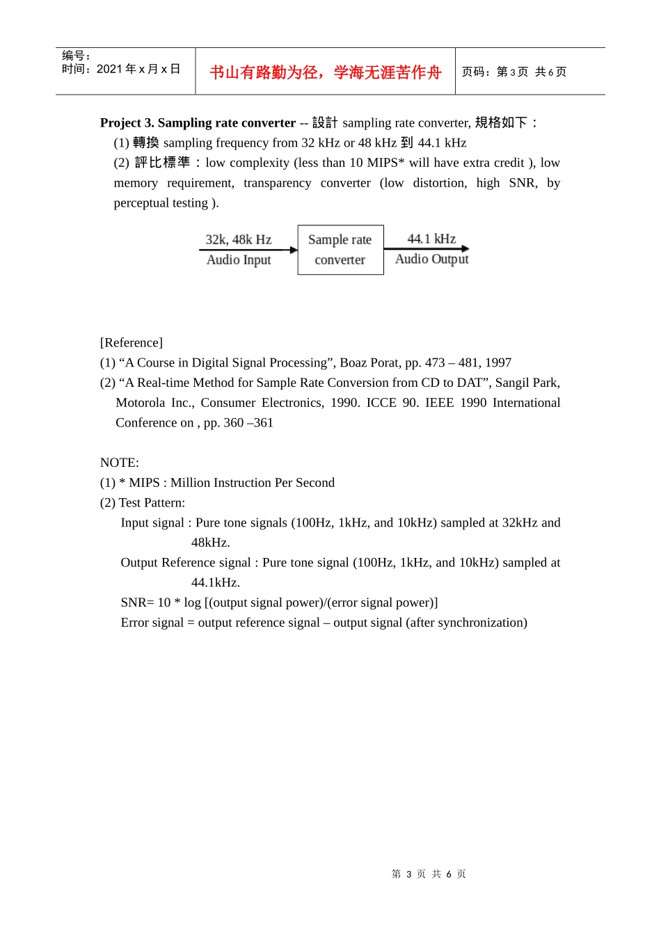 设计一个可自由调整frequency_第3页