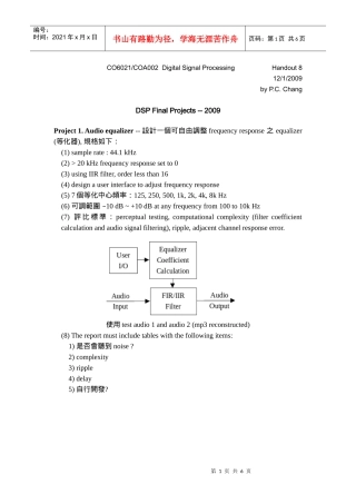 设计一个可自由调整frequency