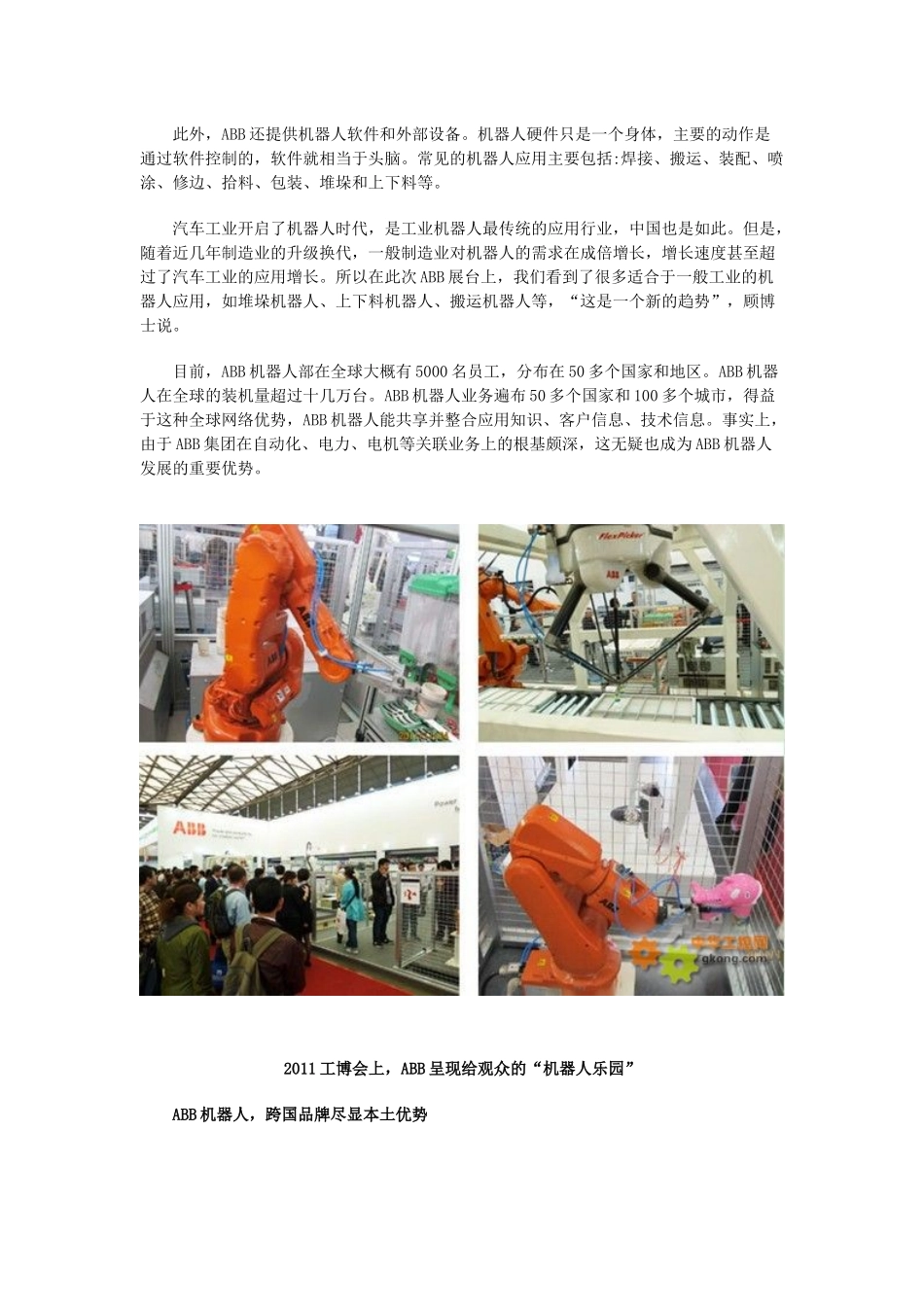 市场环境分析_第3页